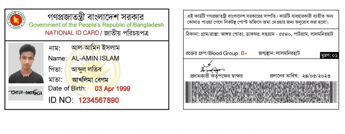 হারানো ভোটার আইডি কার্ড নমুনা কপি PDF
