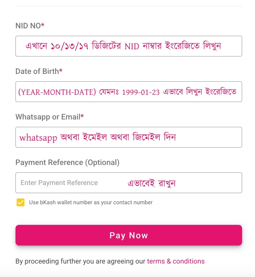 NID Server Copy Download Page