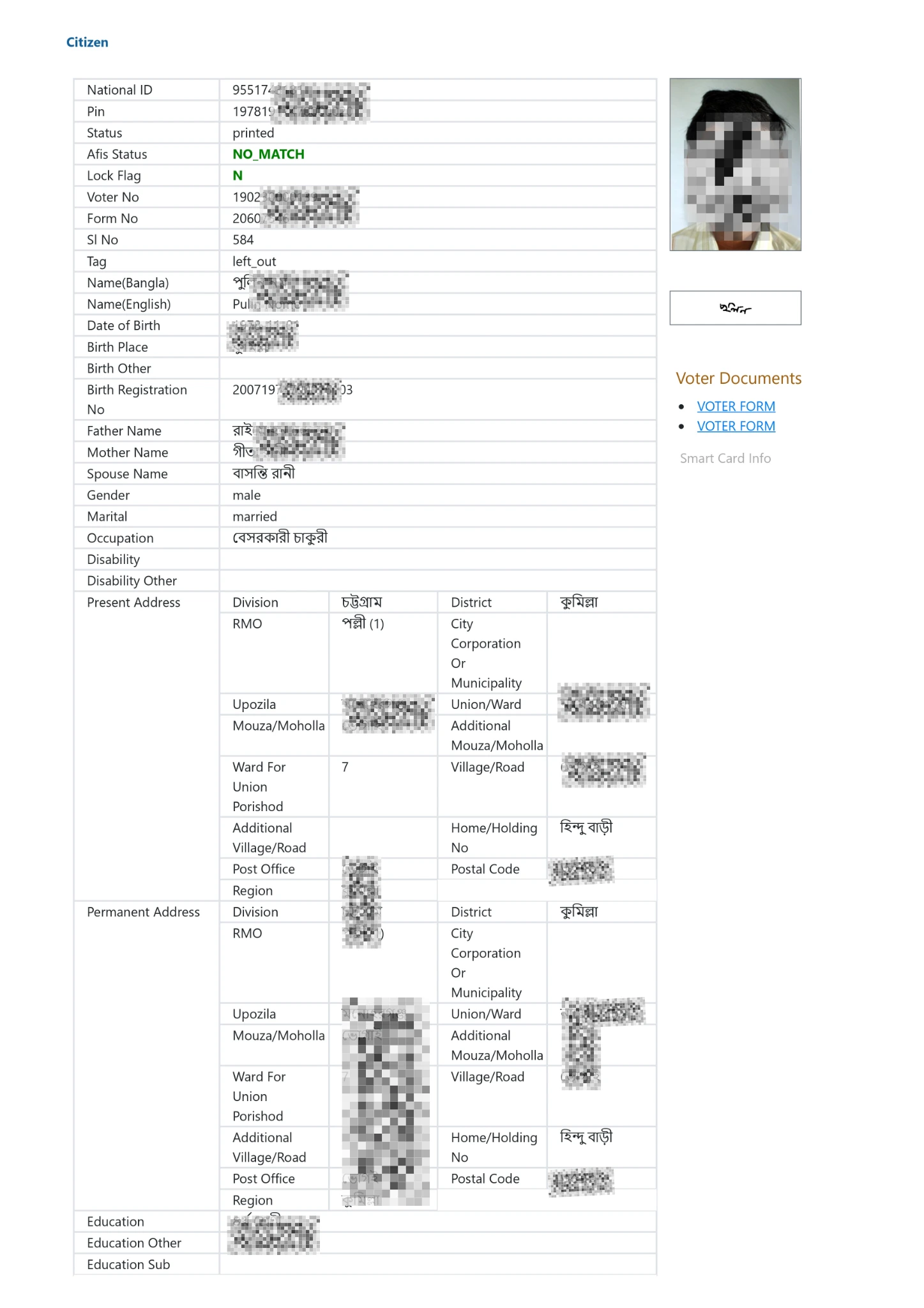 সাইন কপির নমুনা। Sign Copy এরকম হয়। 
