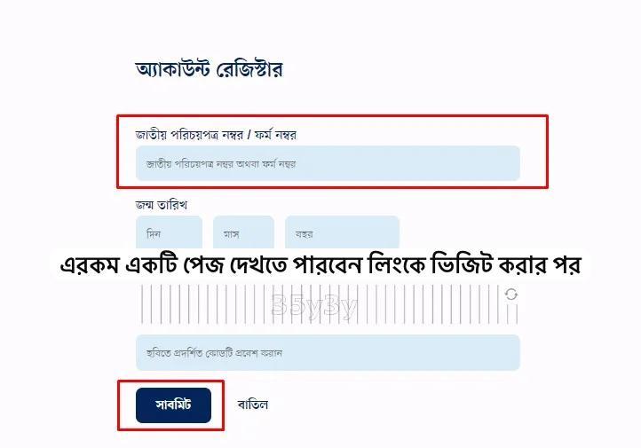 NID registration page