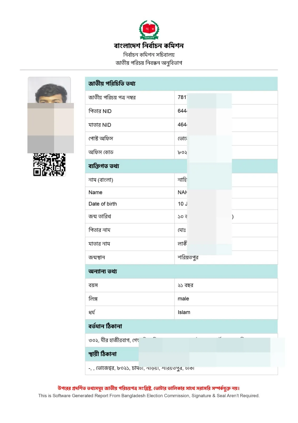 official server copy